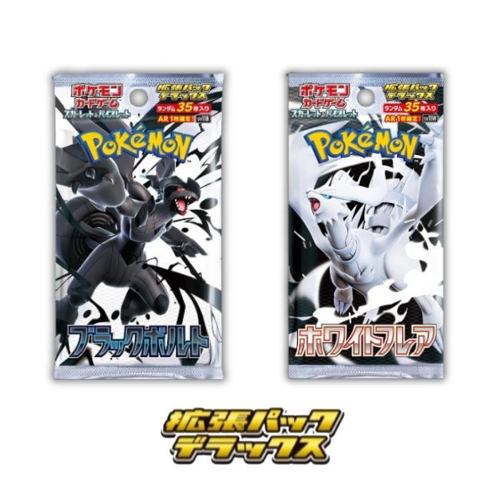 6月6日発売 1パック デラックスパック ブラックボルト ホワイトフレア