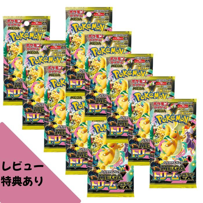 ポケモンカードゲーム ラッピングOPあり 11月発売 予約 レビューくじ