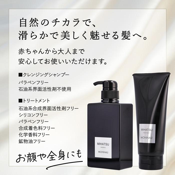 BLACK SERIES（MONNALI） モナリ クレンジング シャンプー 350ml