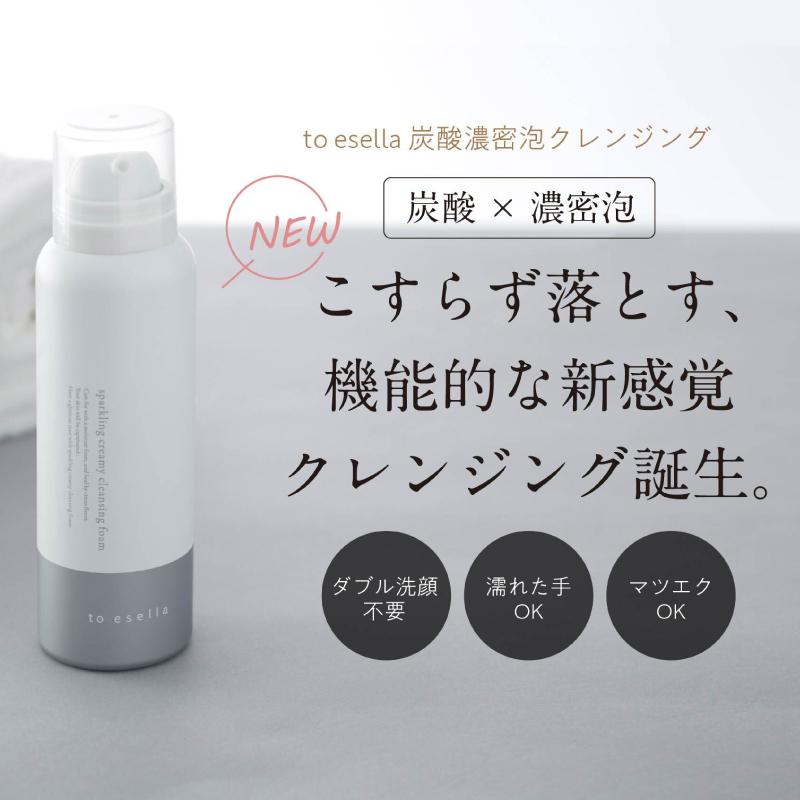 フロムココロ 炭酸濃密泡 炭酸泡 クレンジング 毛穴汚れ 角質 くすみ