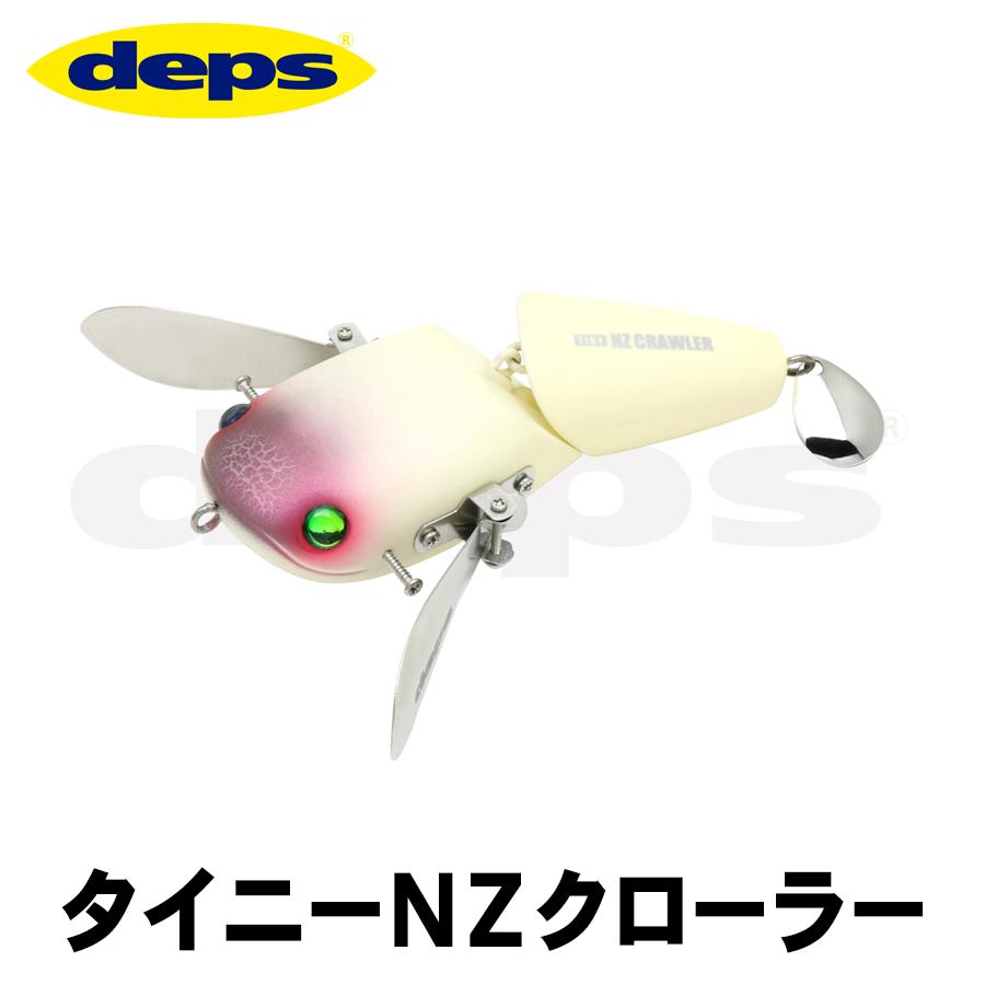 deps（デプス） [全6色］deps デプス タイニーNZクローラー : ふるきん
