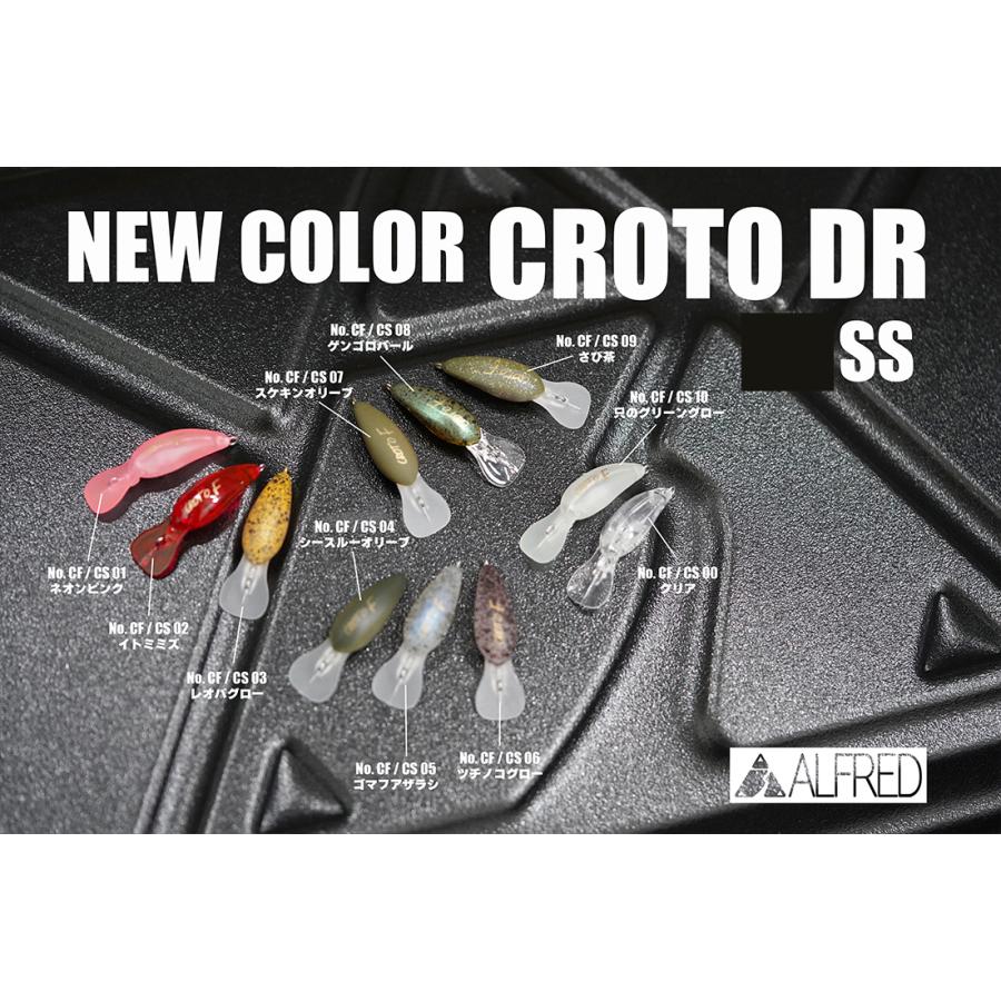 アルフレッド CROTO DR SS ALFRED クロト : ふるきん釣具店 Yahoo!店
