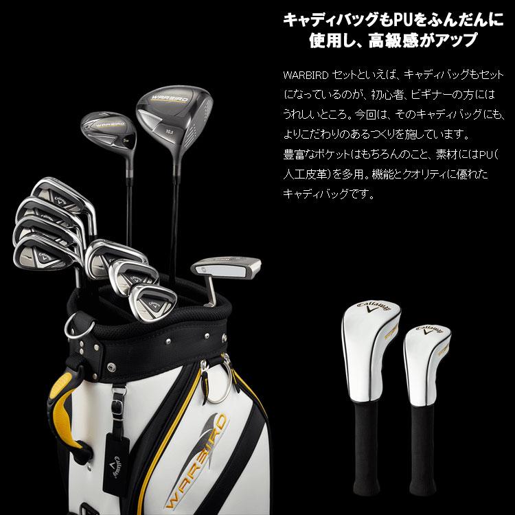 Callaway（キャロウェイ） (期間限定) ウォーバード クラブセット
