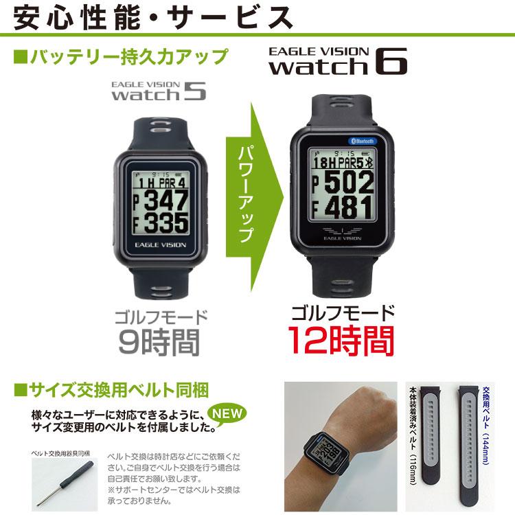 EAGLE VISION 【期間限定】 イーグルビジョン ウォッチ 6 GPSゴルフ