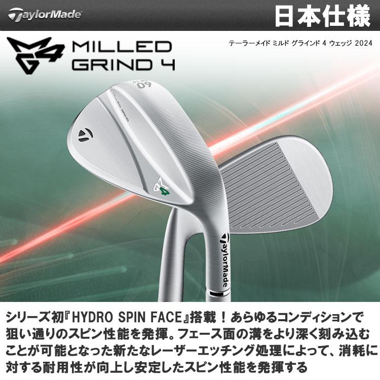 TaylorMade（テーラーメイド） (期間限定) MG4 ミルド グラインド4