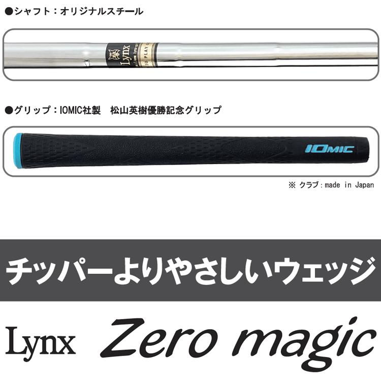 Lynx（リンクス） (期間限定)(送料無料) ダフらない！ ゴルフ ゼロ