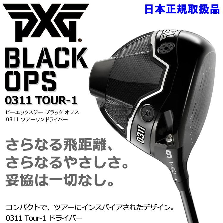 Callaway（キャロウェイ） (期間限定) PXG 0311 BLACK OPS TOUR-1