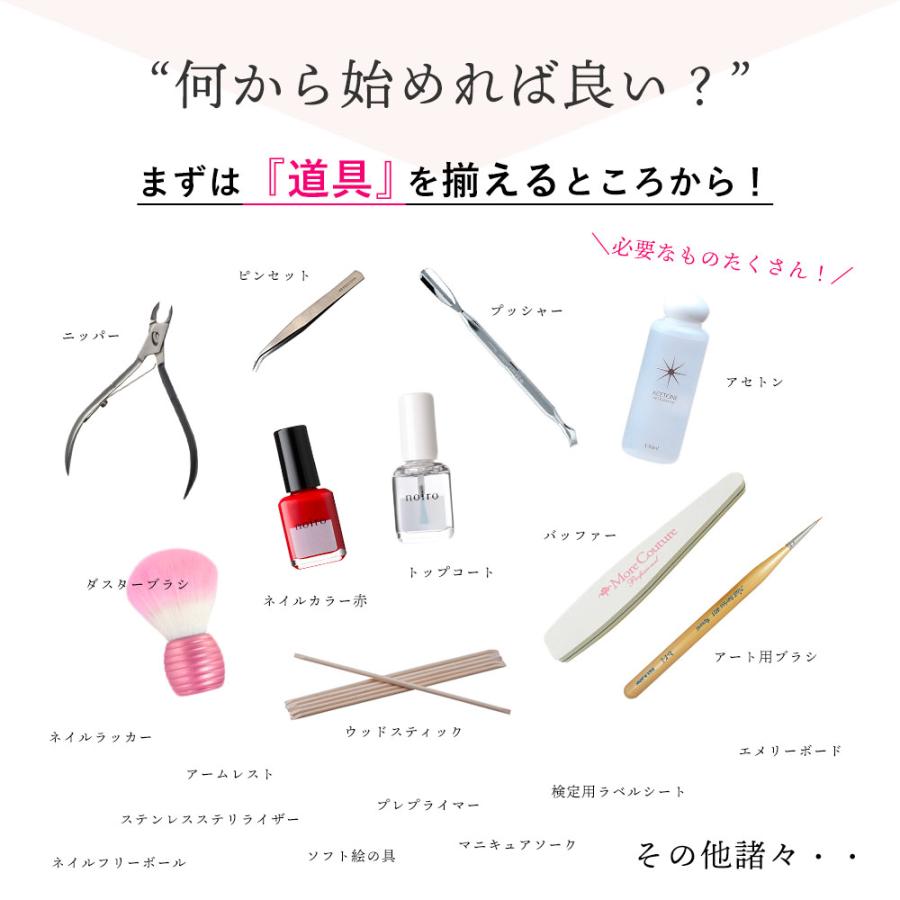 ◇JNECネイリスト技能検定 3級厳選35点セット 道具が一式揃うフル