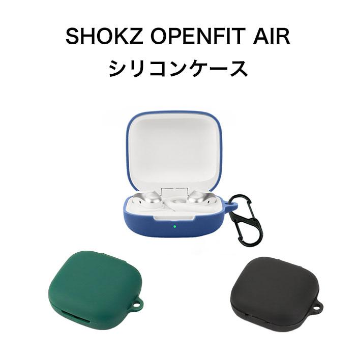 SHOKZ OPENFIT AIR シリコンケース カラビナ付き ケース : Arupi SHOP