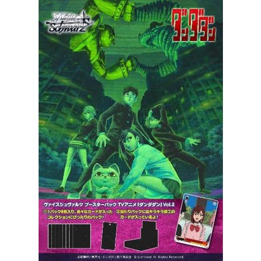 ブシロード (予約／前日出荷／特典付き) ヴァイスシュヴァルツ