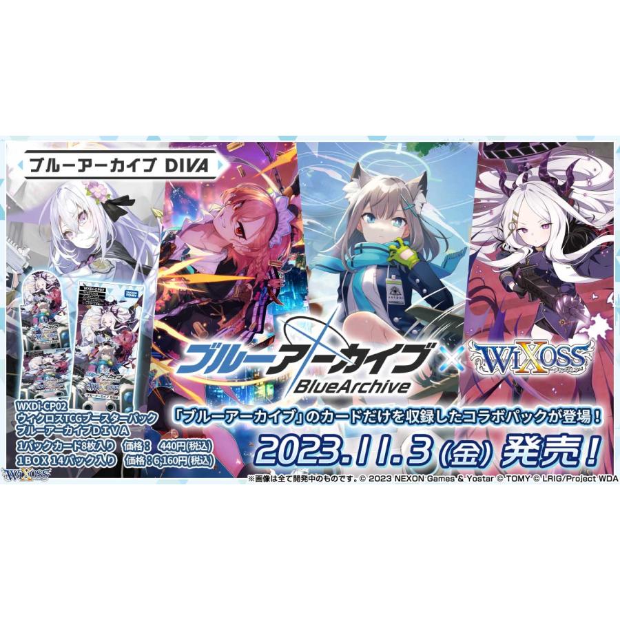 タカラトミー（TAKARA TOMY） ウィクロスTCG ブースターパック ブルー