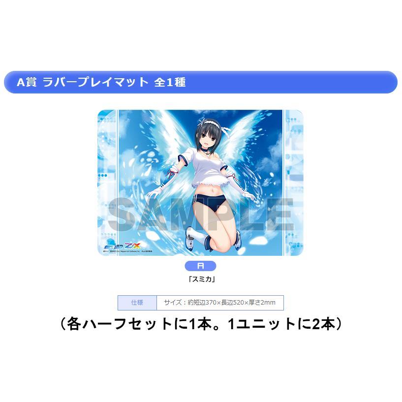 Broccoli（ブロッコリー） ブロッコリートレカアイテムくじEX E☆2×Z/X