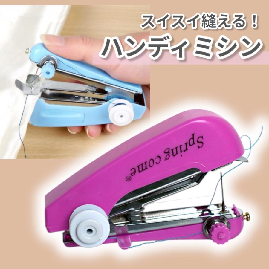 ハンディミシン 携帯 ミシン コンパクト ポータブル 電池不要