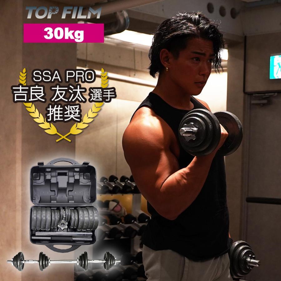 ダンベル 30kg セット 室内 自宅 筋トレ トレーニング #19 : ニック