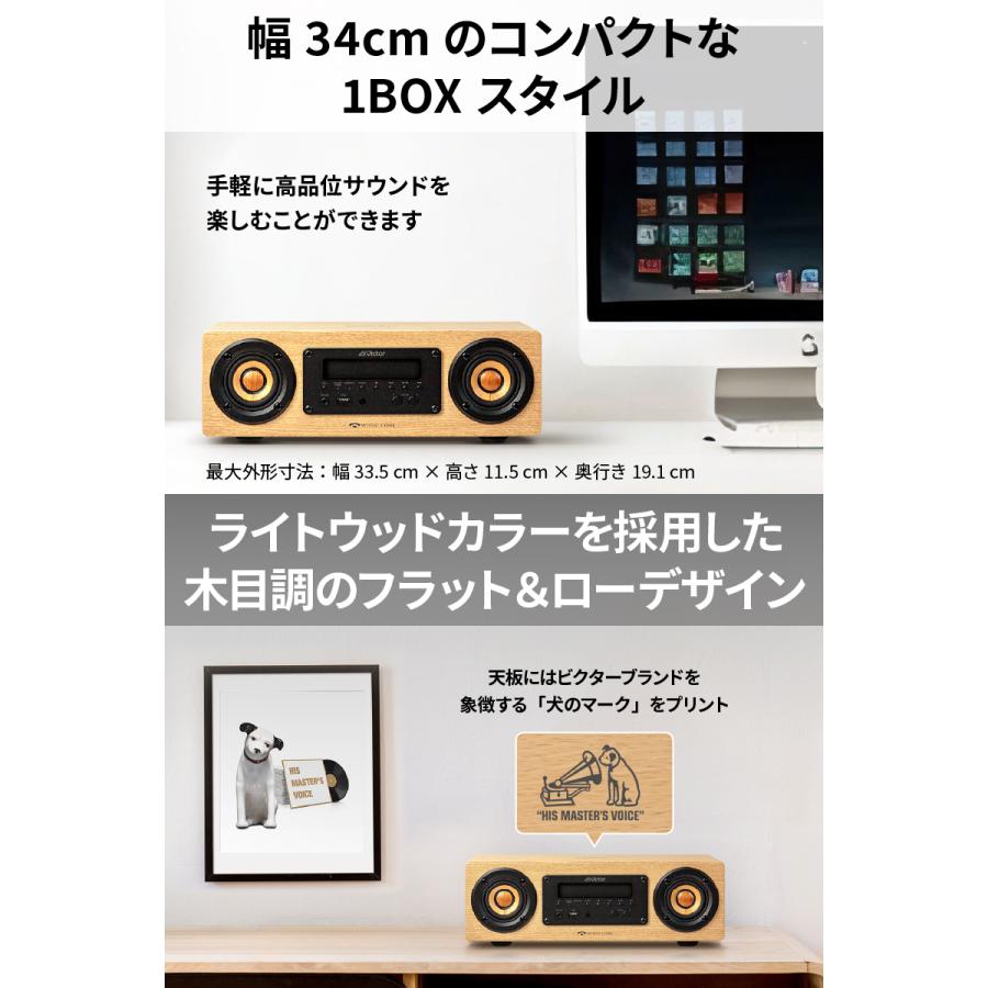 Victor（ビクター） ウッドコーンワイヤレススピーカー EX-DM10 | 一