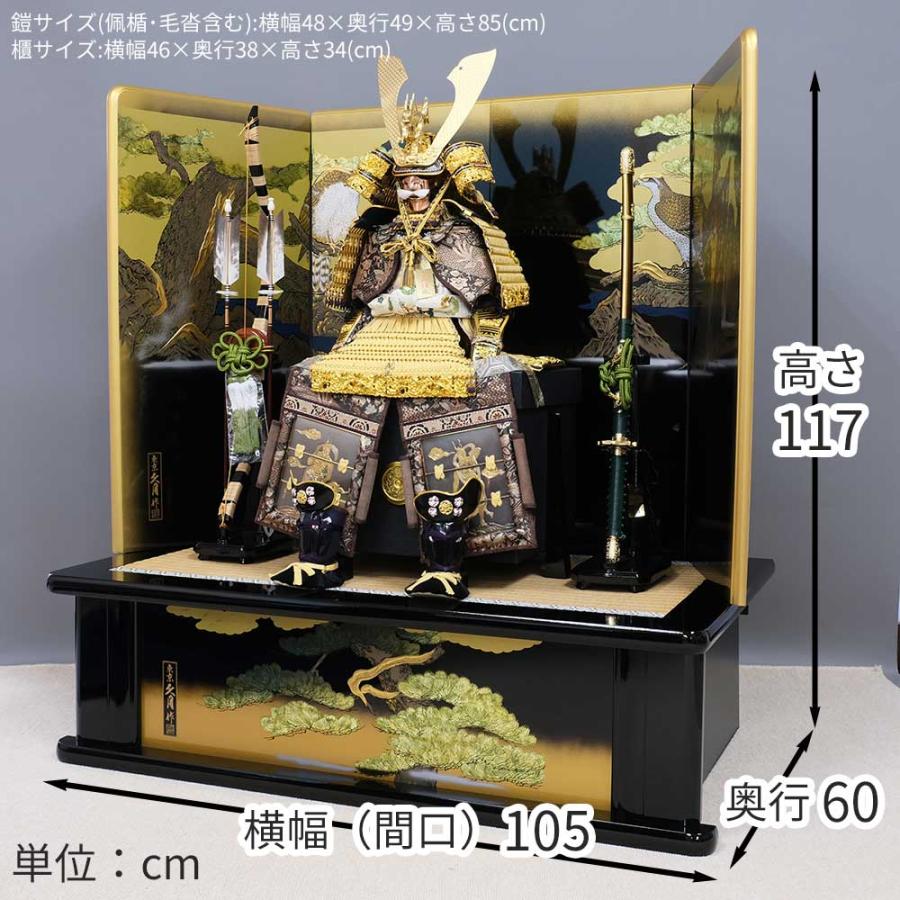 久月 五月人形 鎧平飾り 端午の節句 兜 鎧 鎧兜 鎧飾り 家紋入れ 甲冑