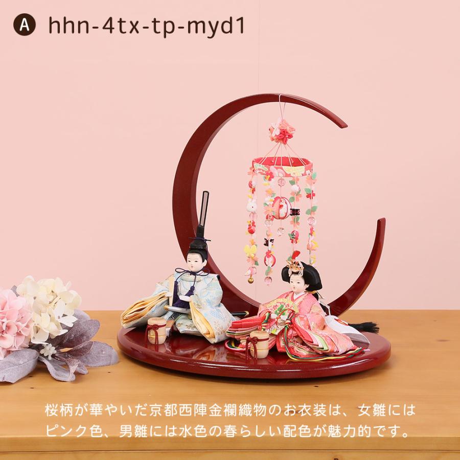 雛人形 ひな人形 コンパクト 親王飾り 柳親王つるし飾り付き 赤