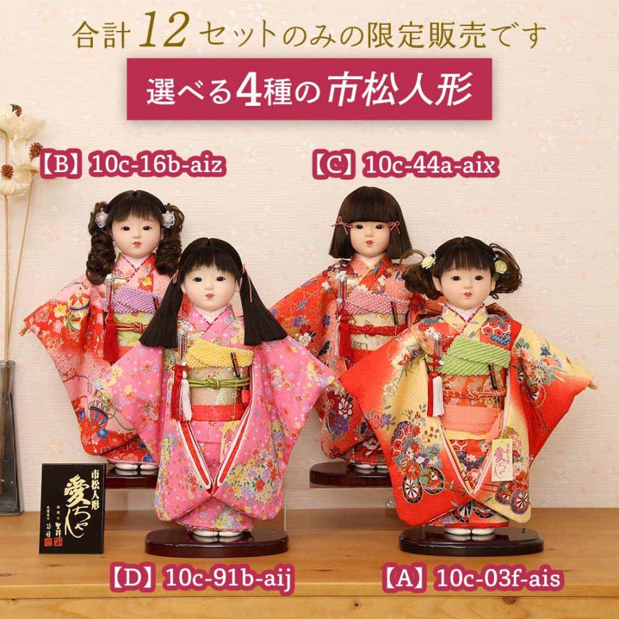 市松人形 齊藤公司作 10号 雛人形 ひな人形 初節句 お祝い : 人形広場