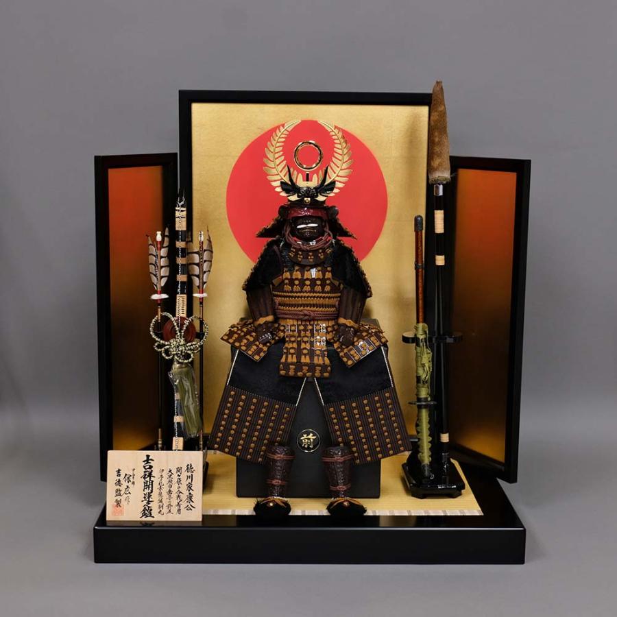 吉徳大光 五月人形 初節句 吉徳 鎧 鎧兜 鎧飾り 徳川家康 子供の日