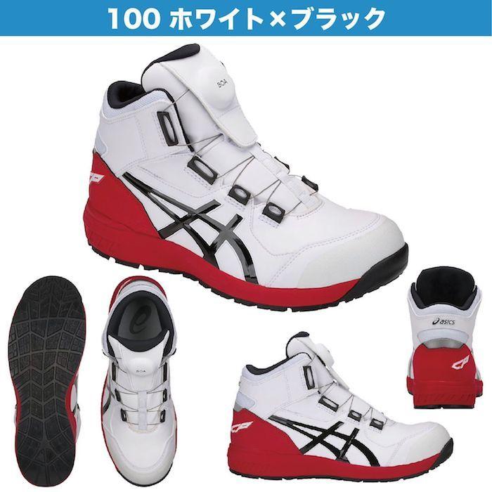 ASICS（アシックス） 安全靴 ハイカット おしゃれ ウィンジョブ CP304
