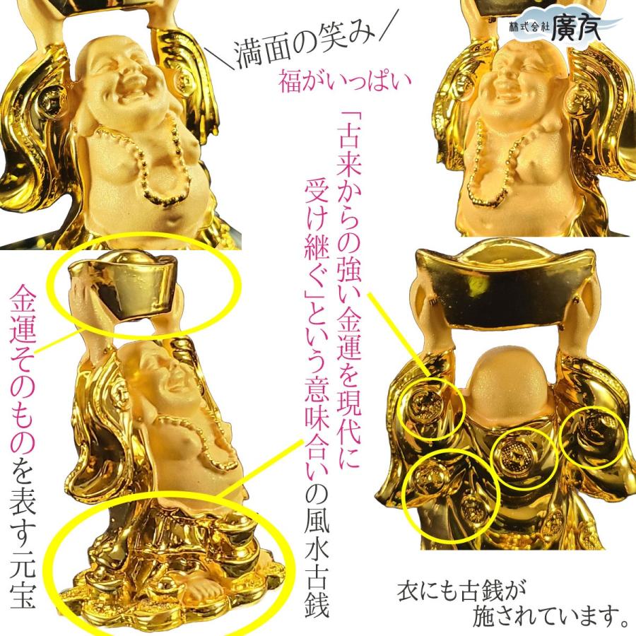 布袋様 置物 布袋さん 七福神 ご利益 金運 縁起 布袋様の置物 布袋像