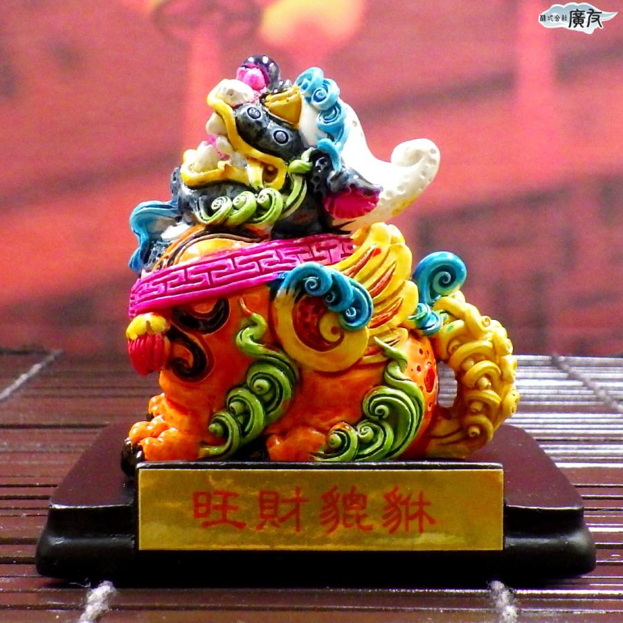 開運 ヒキュウ 貔貅 ひきゅう 風水 置物 風水グッズ 宝くじ 開運祈願