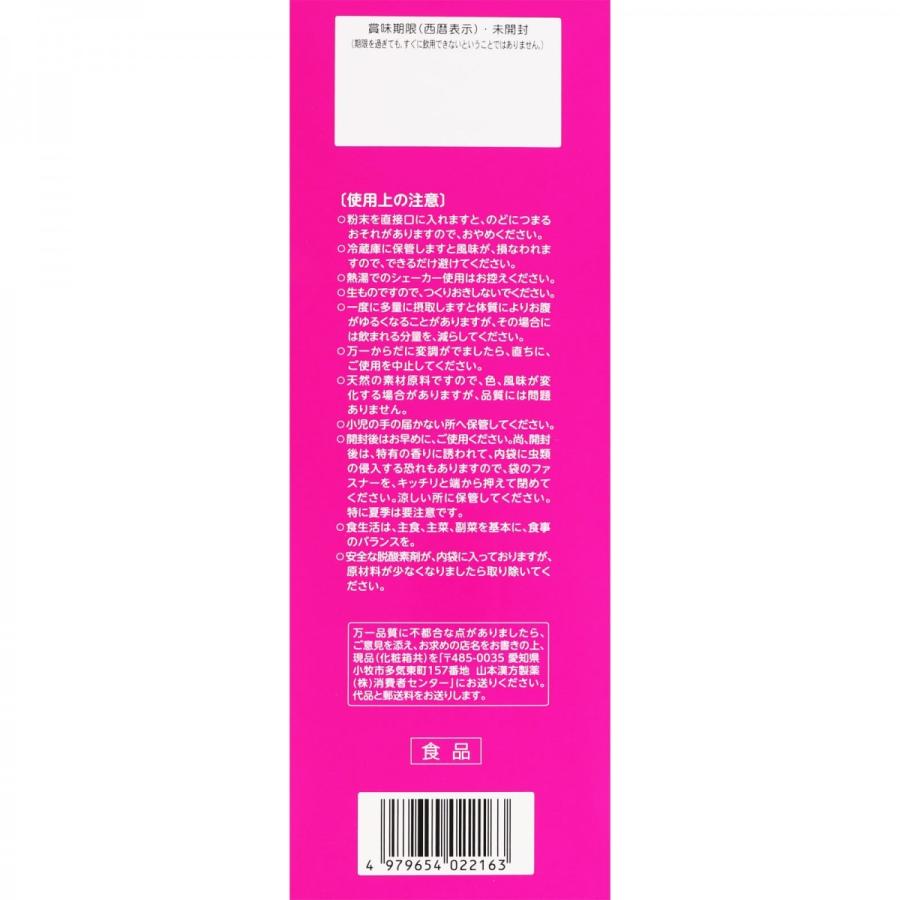 山本漢方製薬 【3個セット】山本漢方製薬 オオバコダイエットサポート