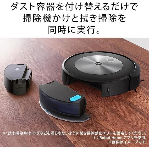 ルンバ コンボ j5 アイロボット(iRobot) 水拭き マッピング 薄型&静音
