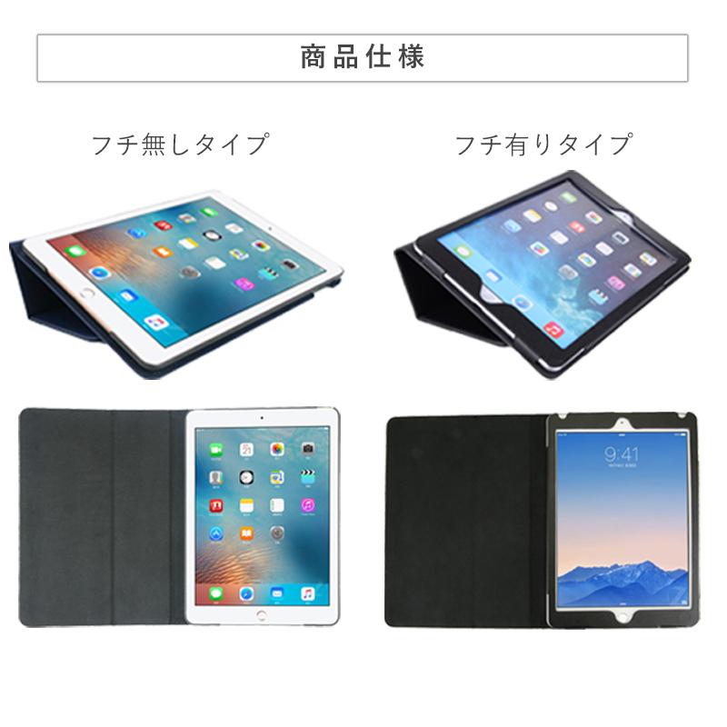 ipad mini 全機種対応 retina ケース mini1/2/3/4/5 【メール便送料