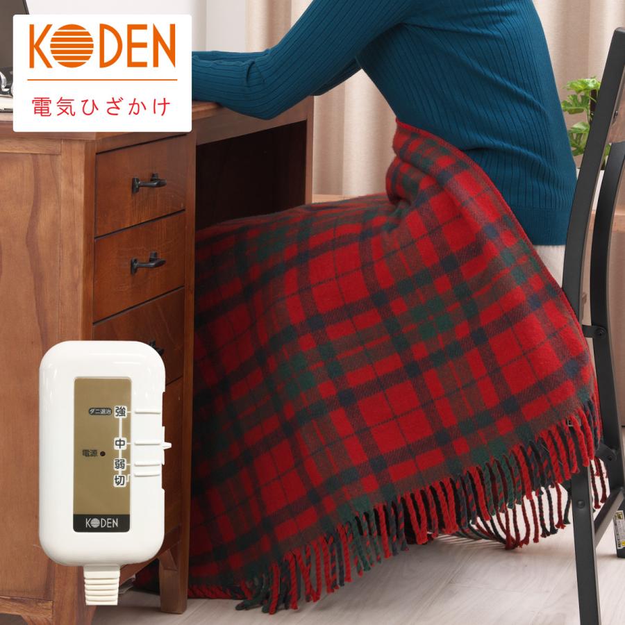 広電（KODEN） 電気毛布 ひざ掛け 140×82cm タータンチェック柄 赤