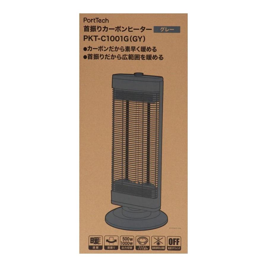 ユアサプライムス ◇ユアサプライムス PortTech 首振りカーボン