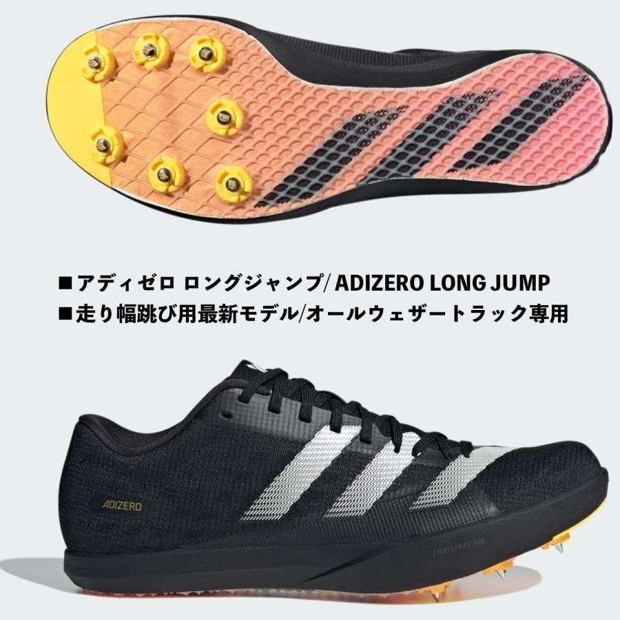 adidas（アディダス） ADIDAS/走り幅跳び用陸上スパイク/アディゼロ