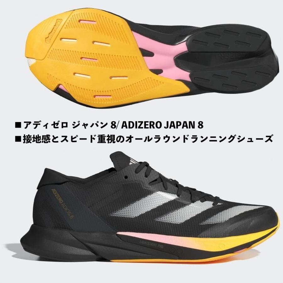 adidas（アディダス） ADIDAS/アディゼロジャパン8 /ADIZERO JAPAN8