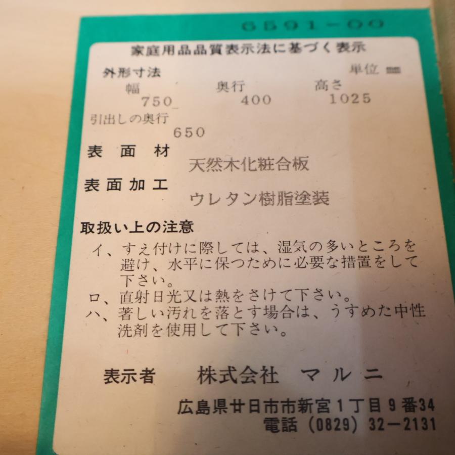 マルニ木工 maruni 地中海 ライティングビューロー クラシカル