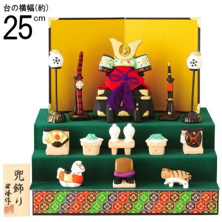 五月人形 三段飾り 日本製 兜飾り 3段飾り 送料無料 陶器 国産