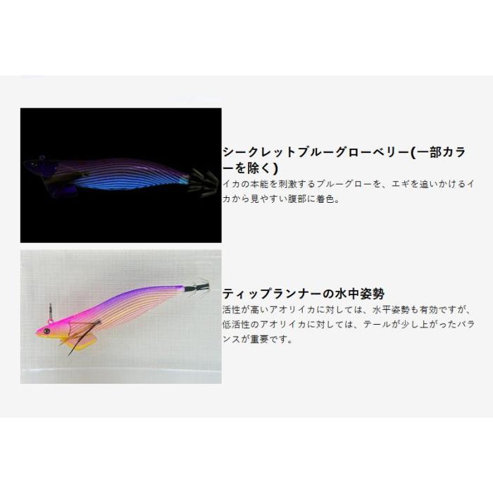 Crazy Ocean（クレイジーオーシャン） ティップランナー 3.5号【メール