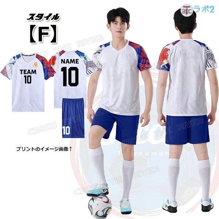 サッカー ユニフォーム ジュニア 上下セット キッズ セット 大人 背