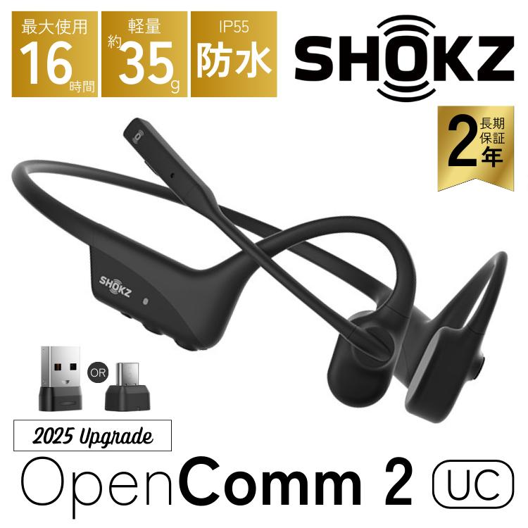 フォーカルポイント 【2025Upgrade】 オープンコム2 UC OpenComm2 UC