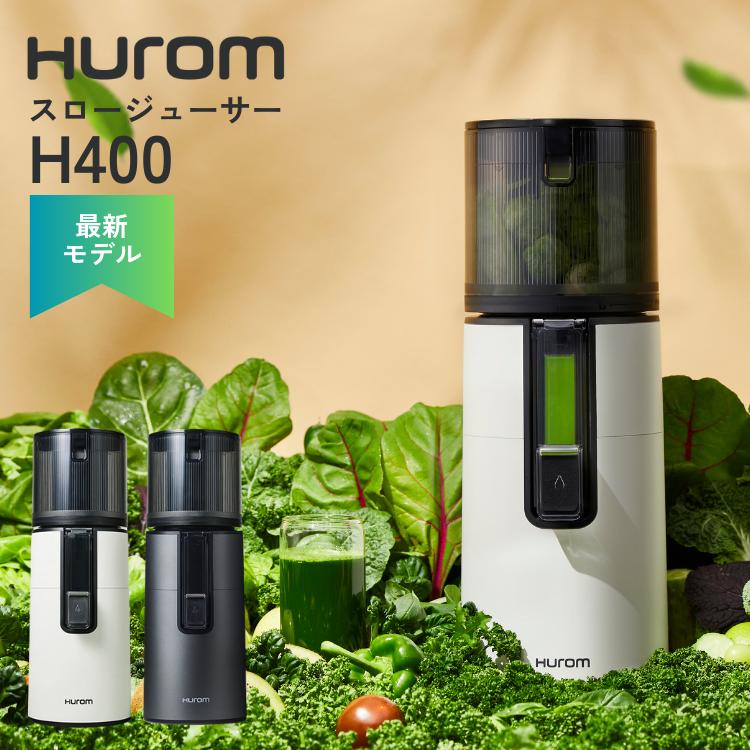 HUROM（ヒューロム） スロージューサー H400 コールドプレス