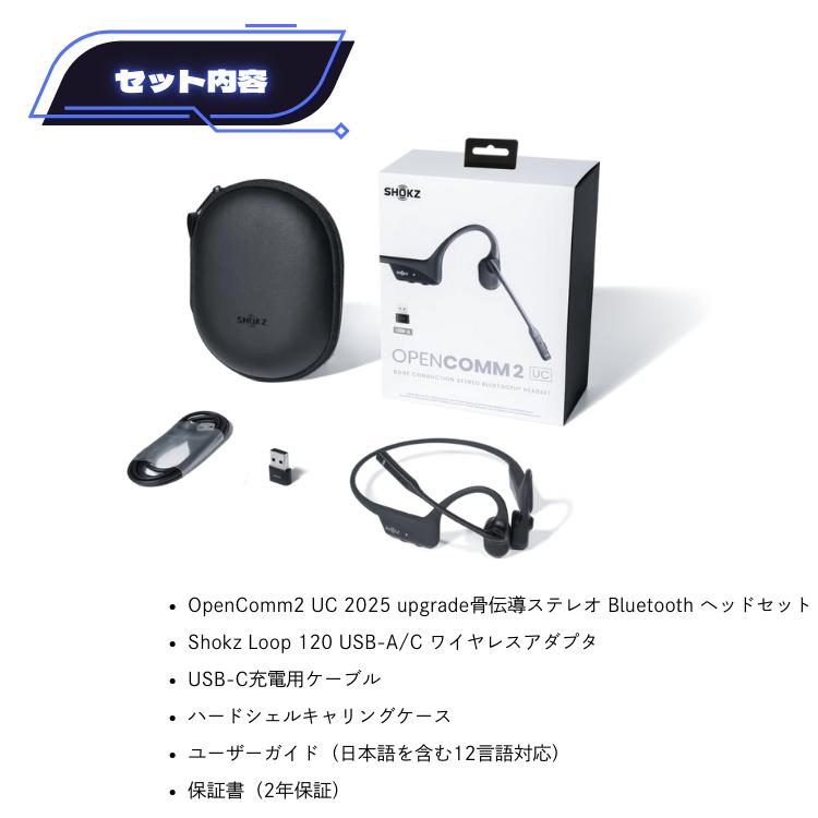 フォーカルポイント 【2025Upgrade】 オープンコム2 UC OpenComm2 UC