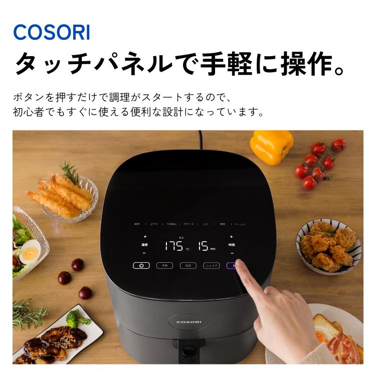 COSORI（コソリ） ノンフライヤー 正規品 大容量 4.7L 3〜5人分 レシピ