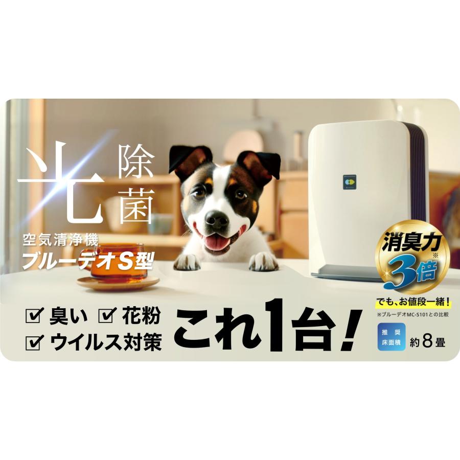 マスクフジコー 2024年最新型モデル ブルーデオ S型 フジコー 空気清浄