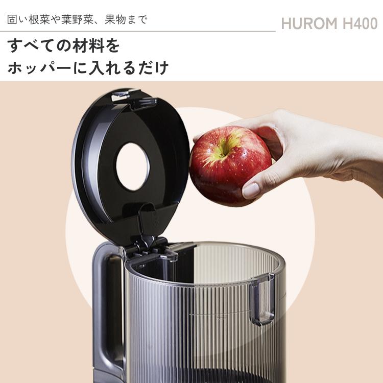 HUROM（ヒューロム） スロージューサー H400 コールドプレス