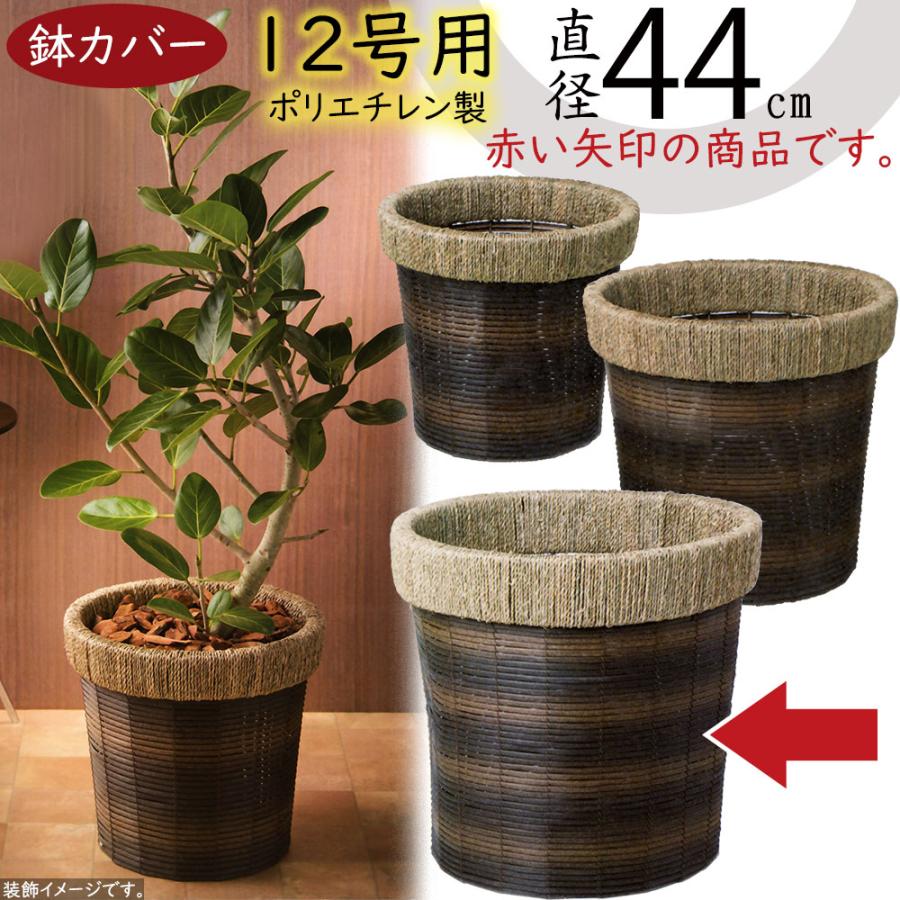 バスケット 鉢カバー 大型 おしゃれ 人気 プランター 観葉植物 花器