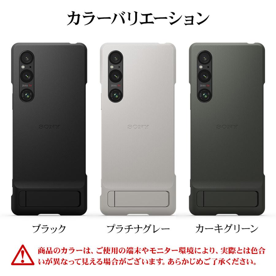 ラスタバナナ スマホケース ソニー純正 国内正規品 Xperia1 V SO-51D