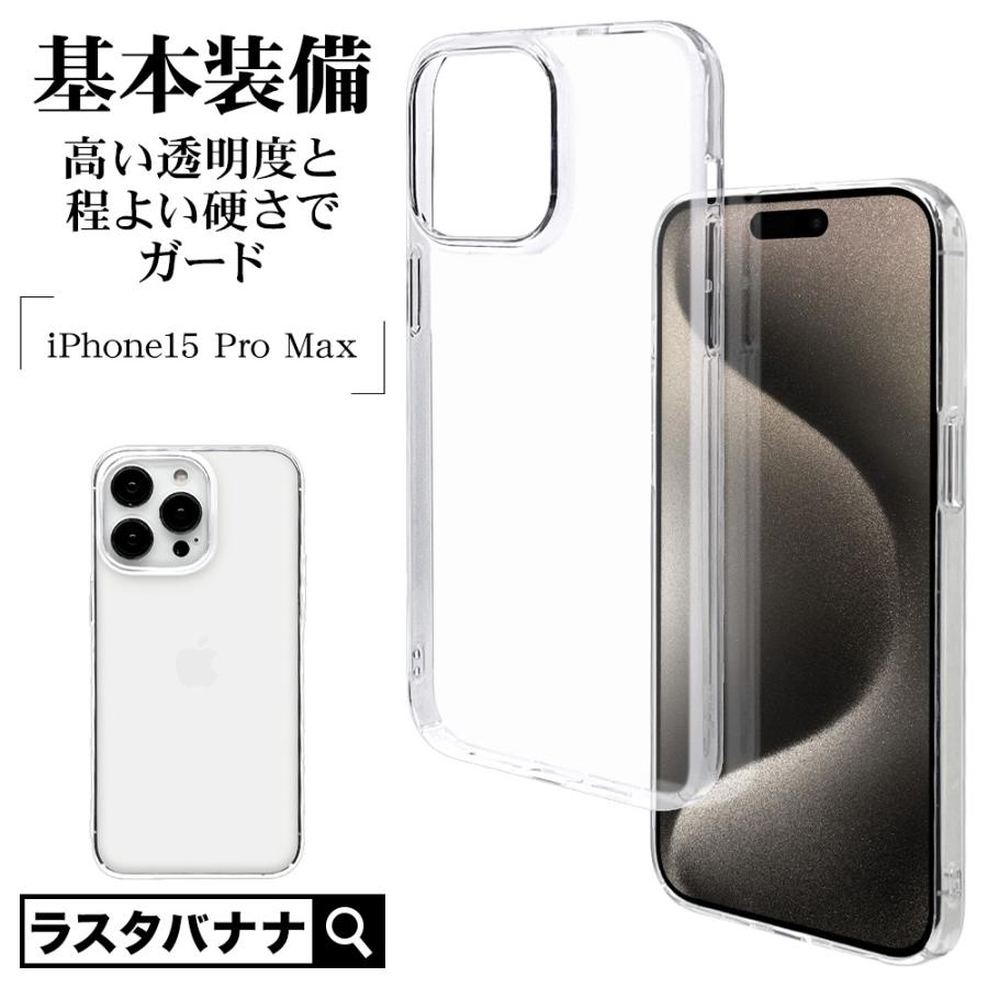 ラスタバナナ スマホケース iPhone15 Pro Max ケース カバー ハード