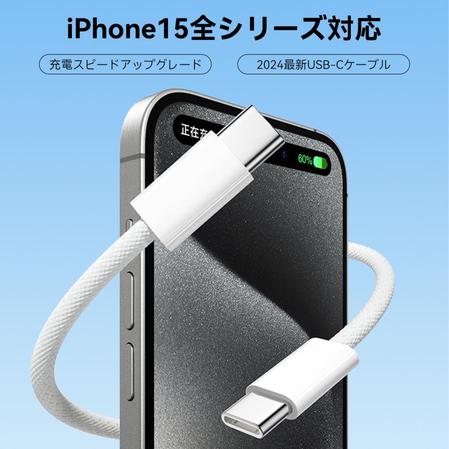 iPhone 【2点目半額】iPhone 16e 充電ケーブル 編み込み USB-C to Type