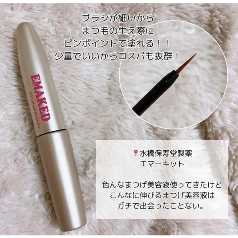 エマーキット 2ml まつげ美容液 QRコード付き : one's LIFE STORE