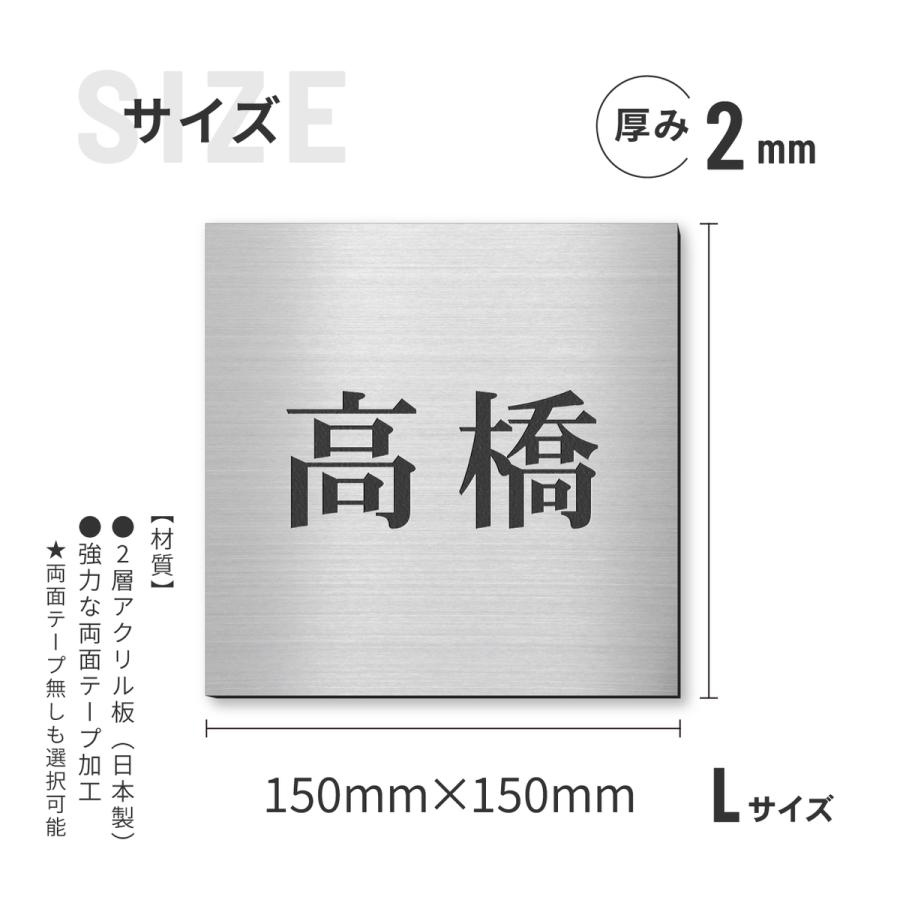 かたちラボ 表札 ステンレス調 150×150 L シルバー 名入れ無料