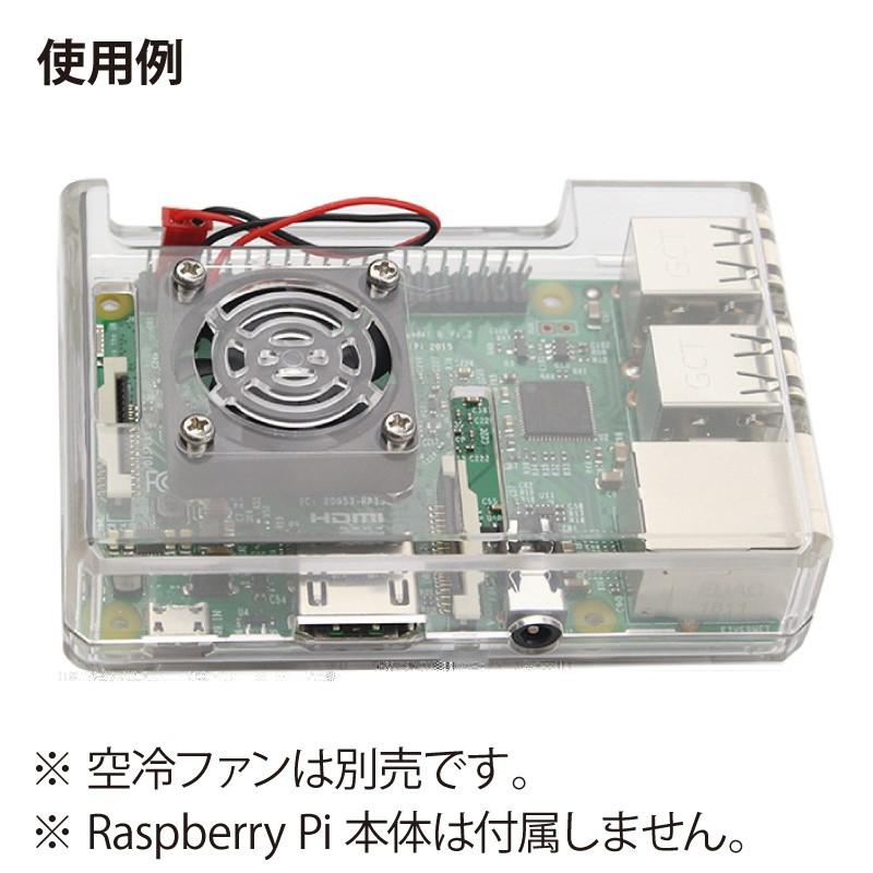 Raspberry Pi 専用 クリアケース 空冷ファン取付け穴付き (Raspberry